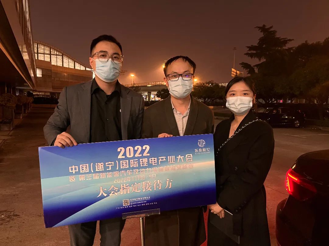 乐泰航空全程保障2022中国（遂宁）国际锂电产业大会出行服务工作，大会顺利召开