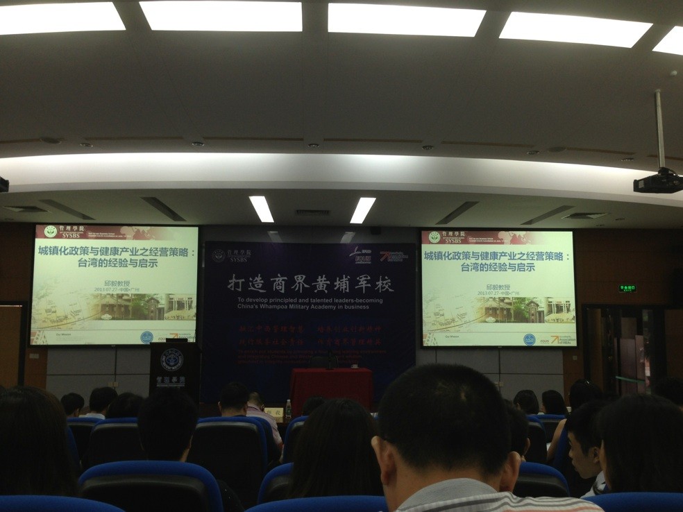 我会会员参加台湾“爆料天王”邱毅中大讲座