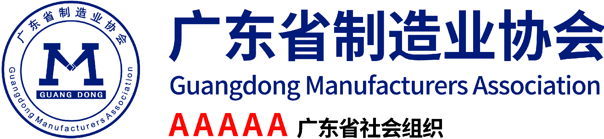 广东省制造业协会