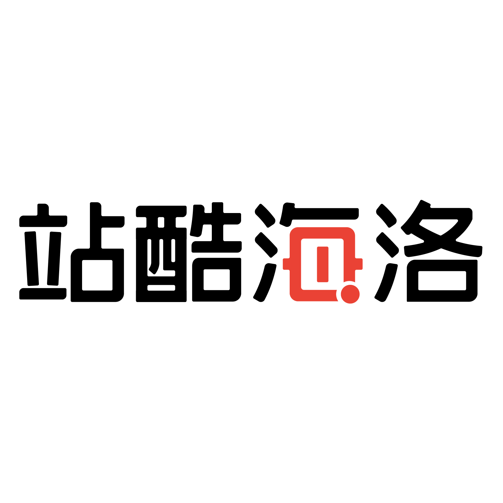 北京站酷网络科技有限公司