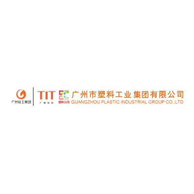 广州市塑料工业集团有限公司